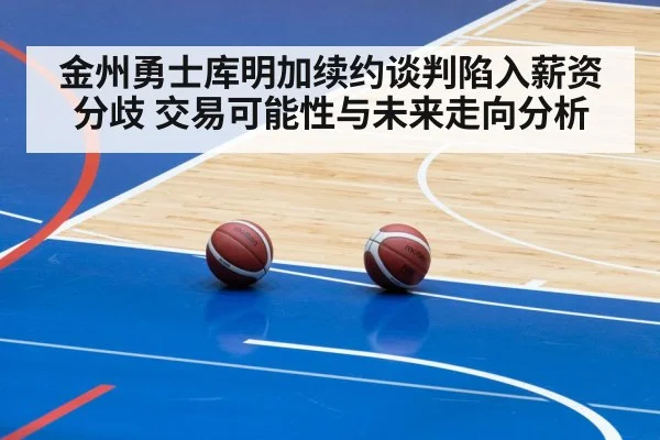 basketball arena