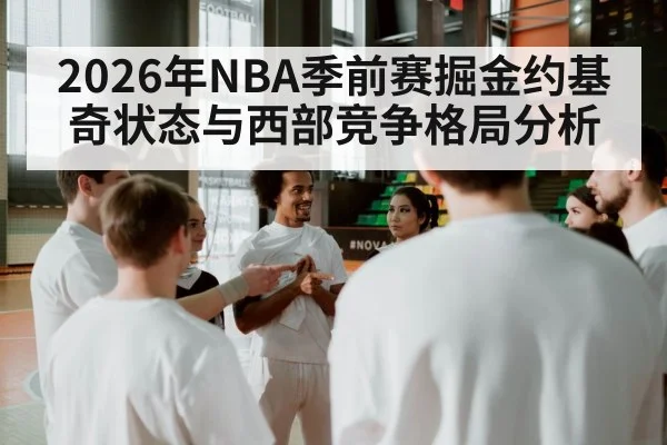 basketball team huddle practice